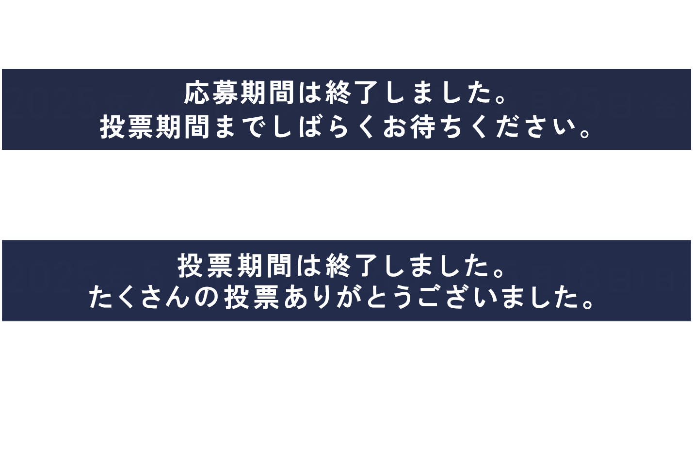 作品大募集 楽しい思い出PHOTOコンテスト 応募期間：2025年4月1日（火）～4月25日（金）